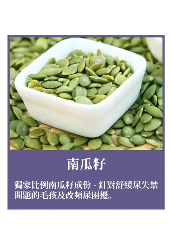 Urinary Health Care 泌尿王 - Image 4