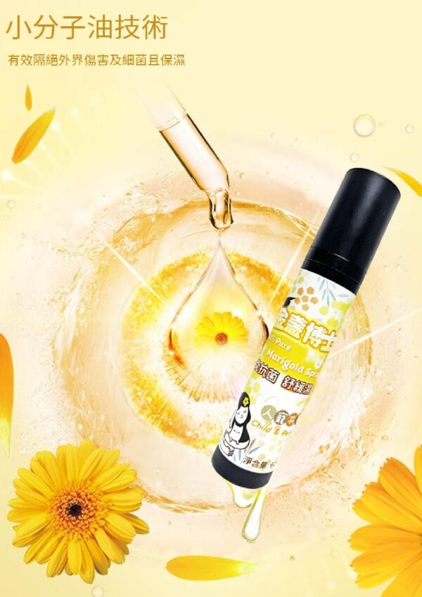 Marigold Spray 金盞博士 - Image 2