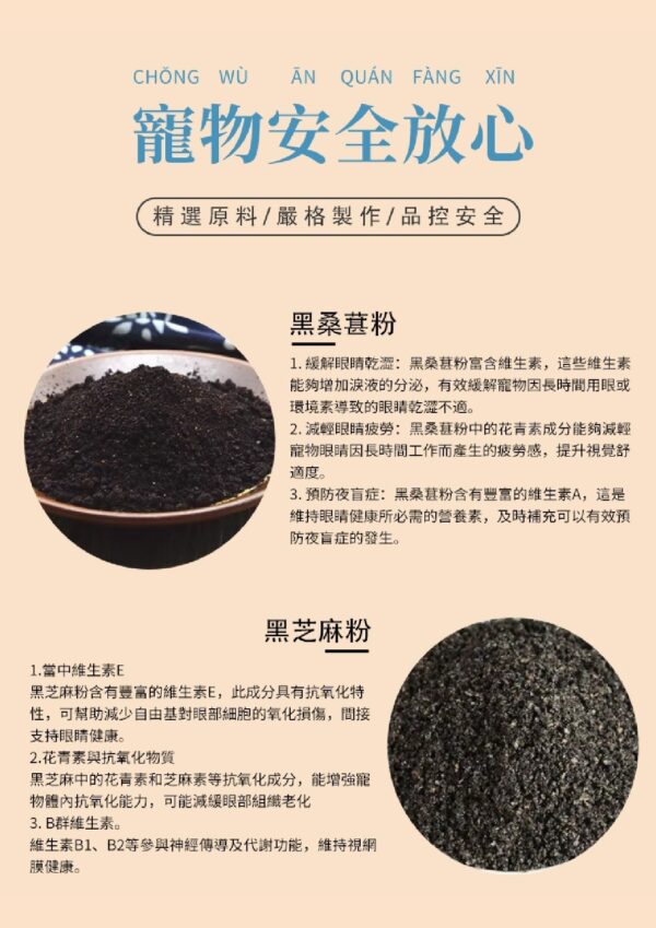 Pawfect Vision 護眼王 - Image 3