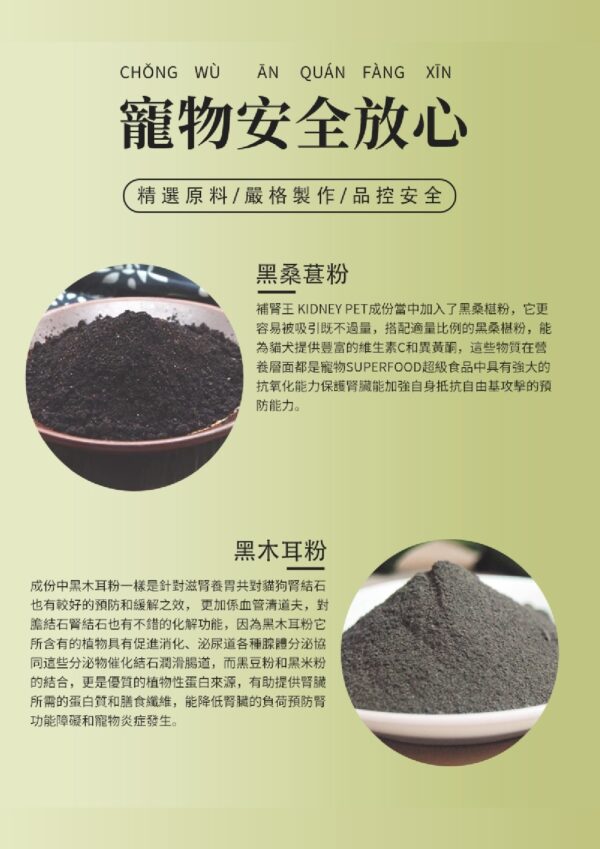 Kidney Care 補腎王 - Image 4